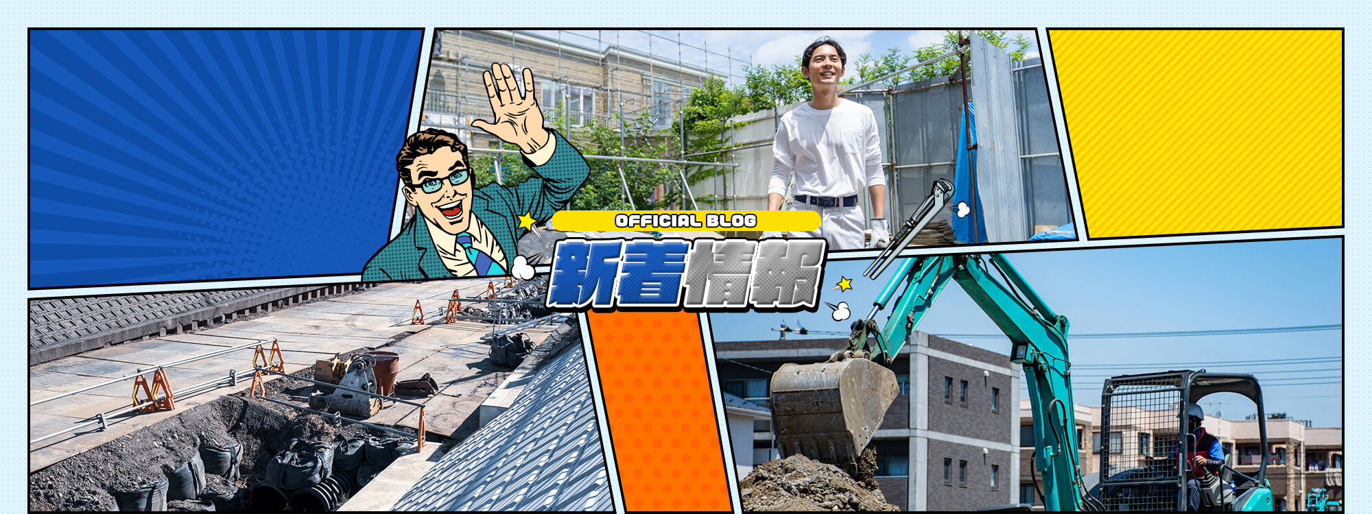 オフィシャルブログ